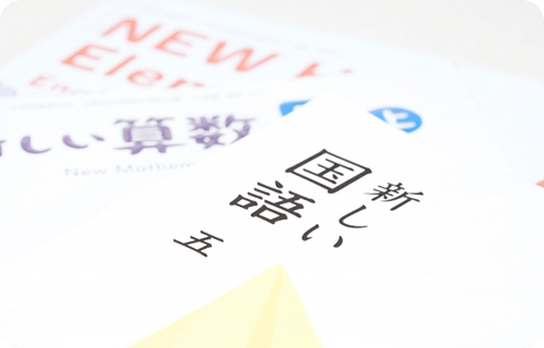 算数・国語の同時学習で思考力を養う